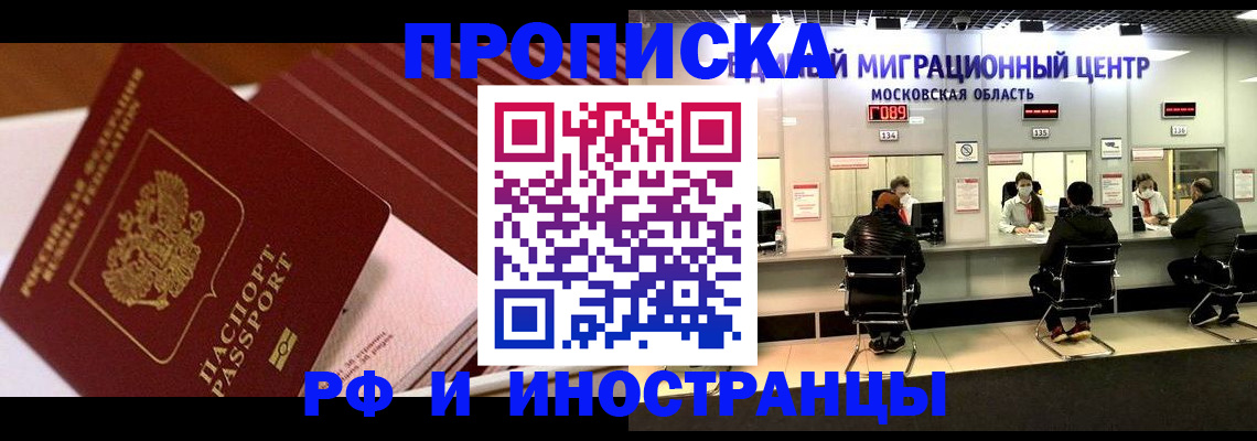 прописка паспорт в Яранске