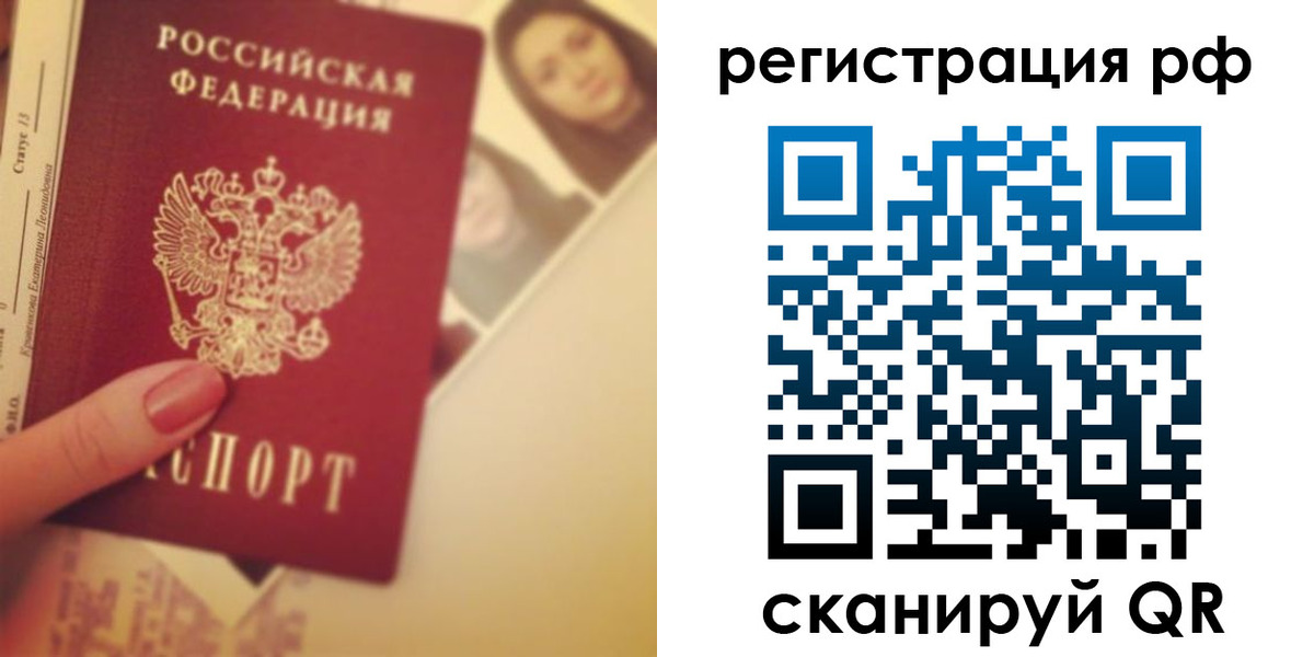прописка 2025 в Яранске