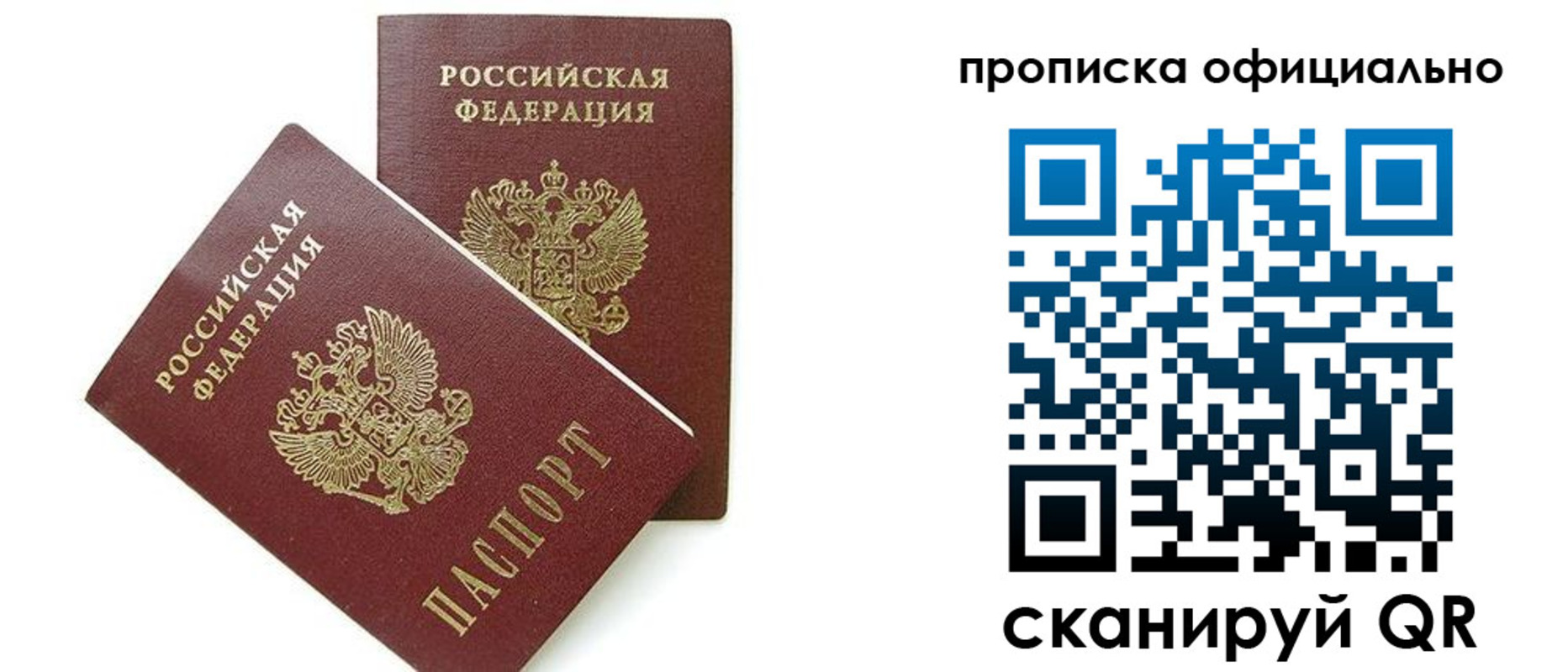 временная регистрация адрес в Яранске