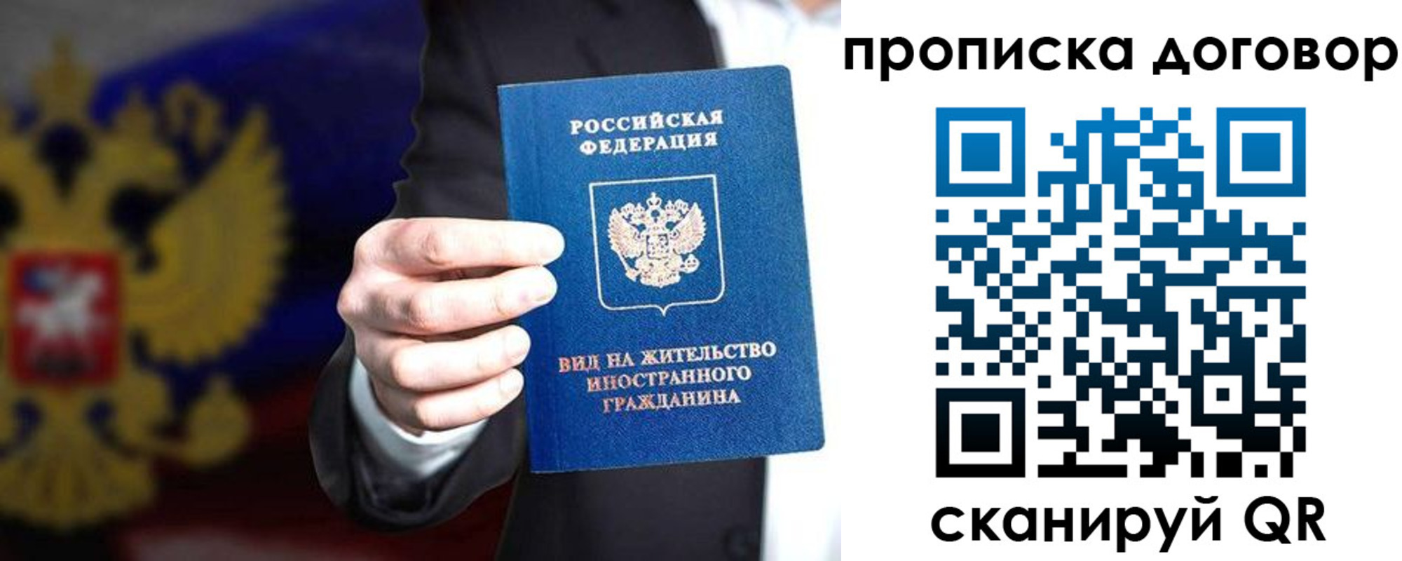 прописка регистрация в Яранске