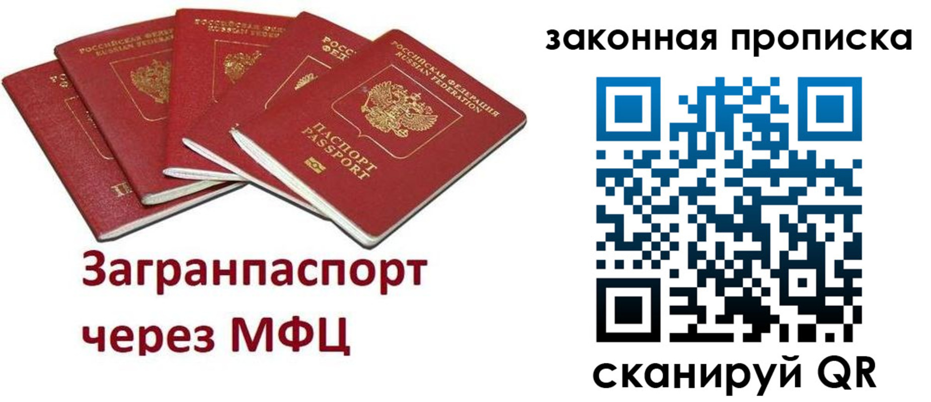 временная регистрация поиск в Яранске