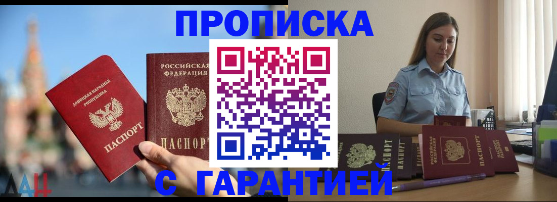 прописка иностранных граждан в Яранске