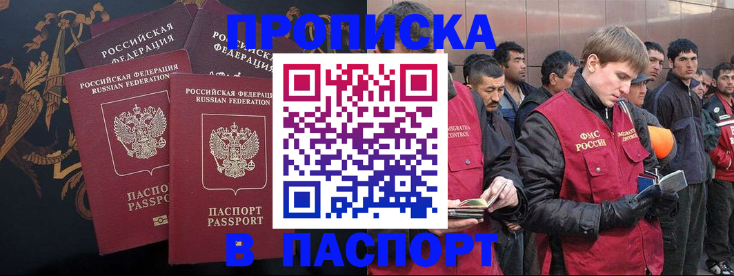 временная регистрация законно в Яранске