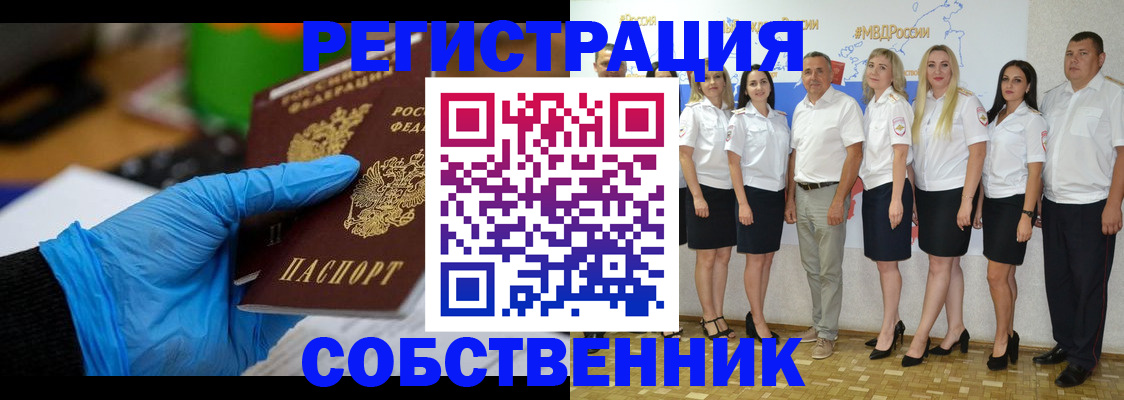 временная регистрация для школы в Яранске